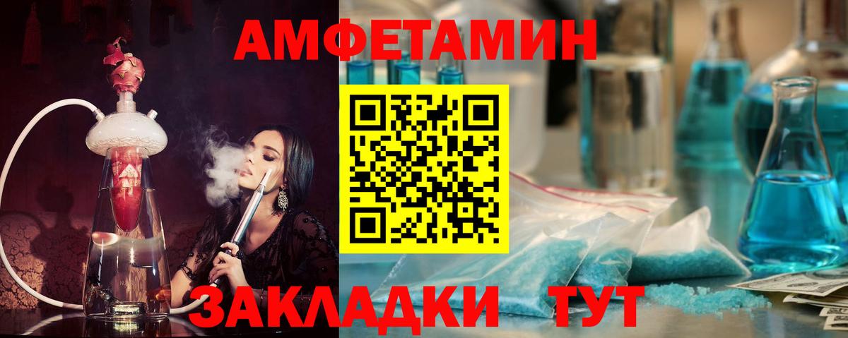 Amphetamine VHQ Гулькевичи