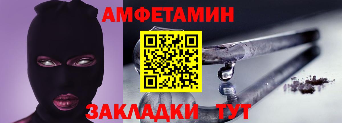 АМФЕТАМИН  Вход с VPN  Гулькевичи  площадка состав  АМФ 98% 