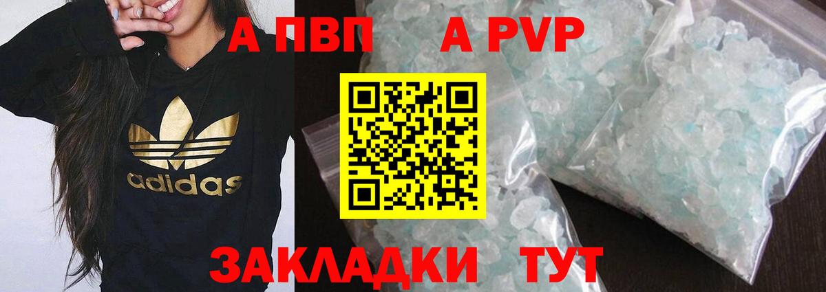 APVP Соль  A PVP VHQ  Вход с VPN  A PVP  Гулькевичи 