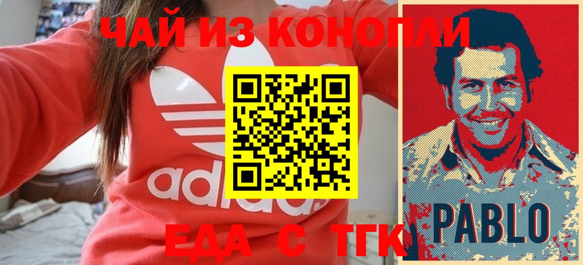 Гулькевичи  Canna-Cookies конопля  Вход с VPN 