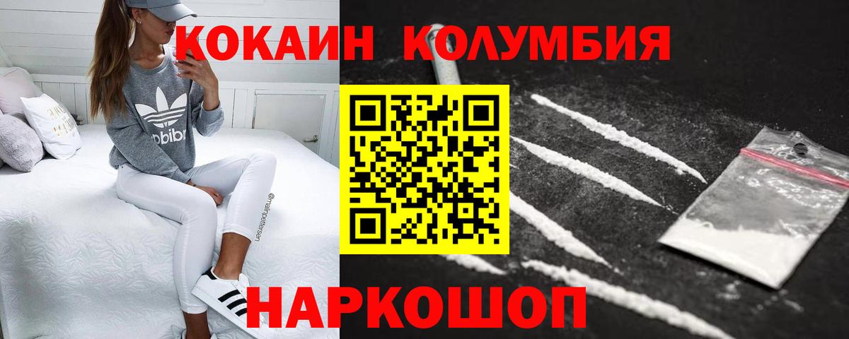 Гулькевичи  КОКАИН  Cocaine 97%  Вход с VPN  Кокаин Эквадор 