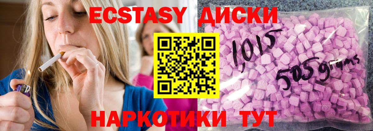 Экстази  Вход с VPN  Экстази Дубай  Гулькевичи  Экстази 99% 