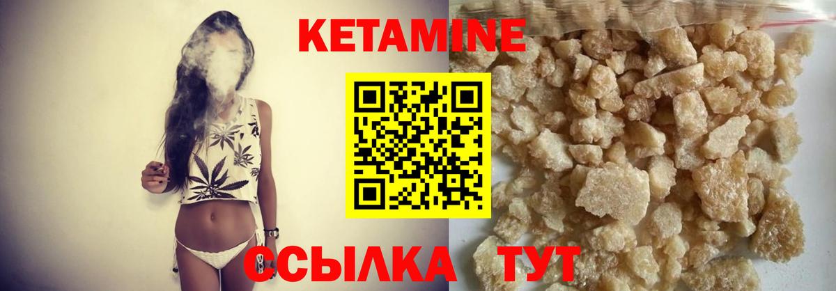 КЕТАМИН ketamine  КЕТАМИН ketamine  Гулькевичи  Вход с VPN 