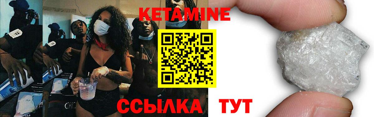 Кетамин VHQ Гулькевичи