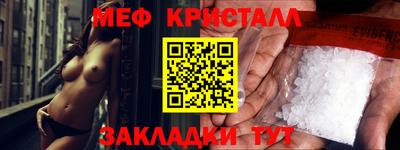 метамфетамин Мариинск