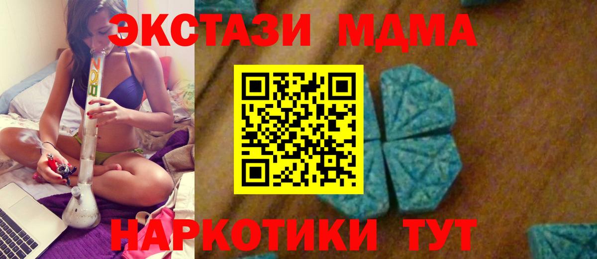 МДМА Molly  МДМА  Гулькевичи  Вход с VPN  MDMA кристаллы 