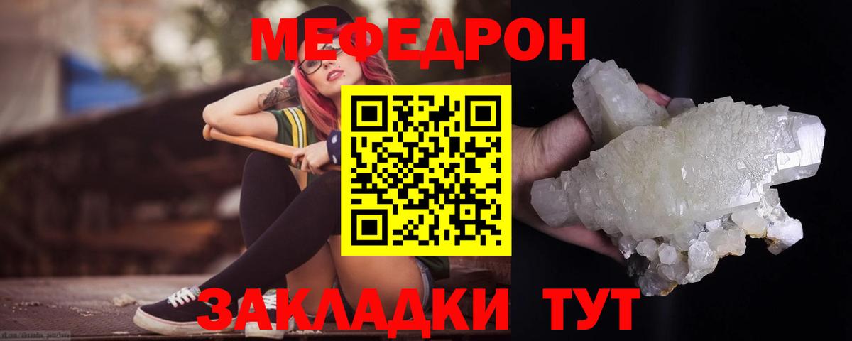 где продают наркотики  Мефедрон  Меф  МЕФ мяу мяу  Вход с VPN  МЕФ mephedrone  Гулькевичи 
