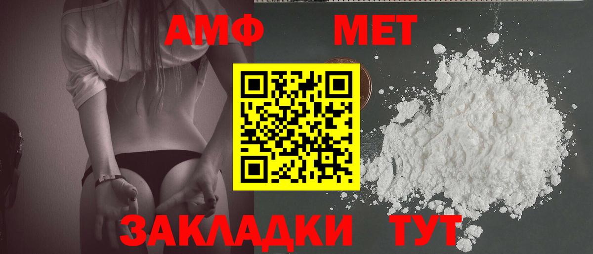 Первитин винт Гулькевичи