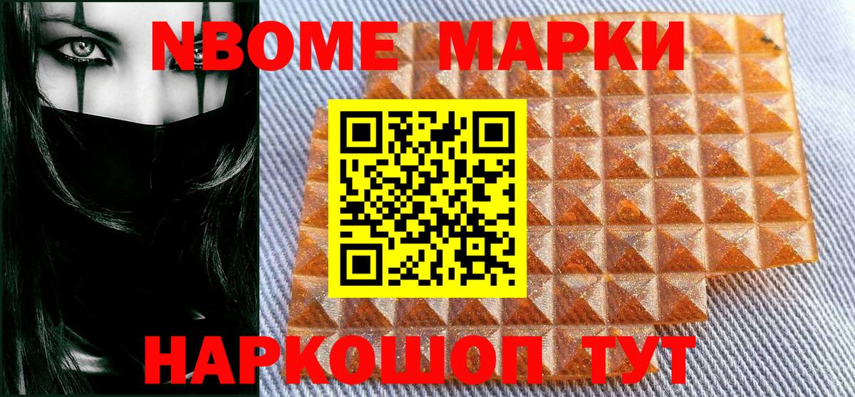 Наркотические марки 1500мкг Гулькевичи