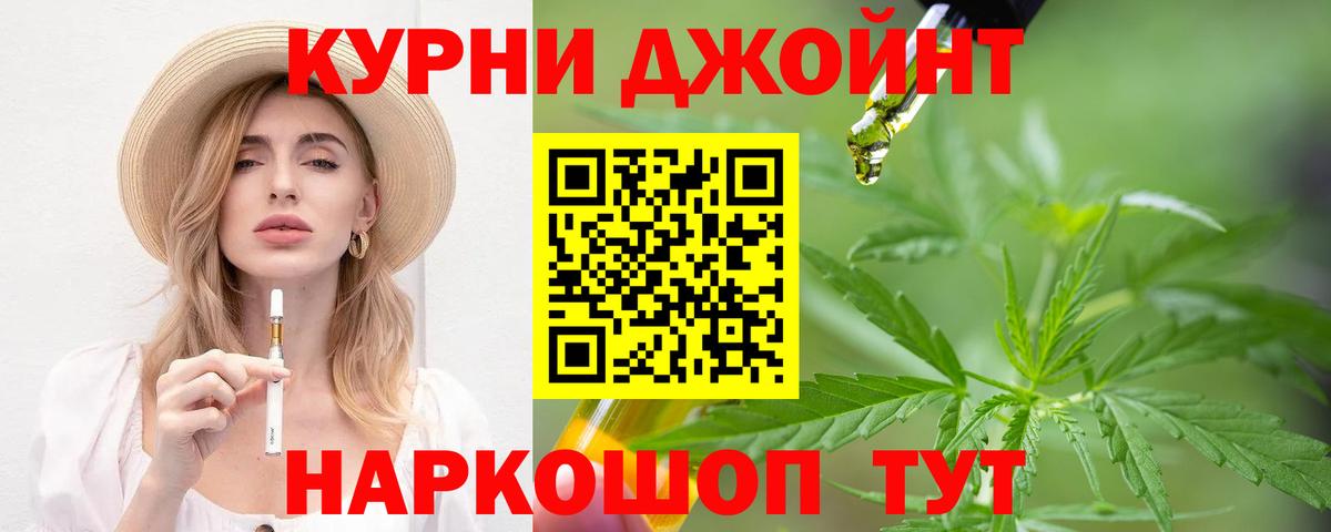 Гулькевичи  Конопля тримм  Вход с VPN  МАРИХУАНА AK-47 